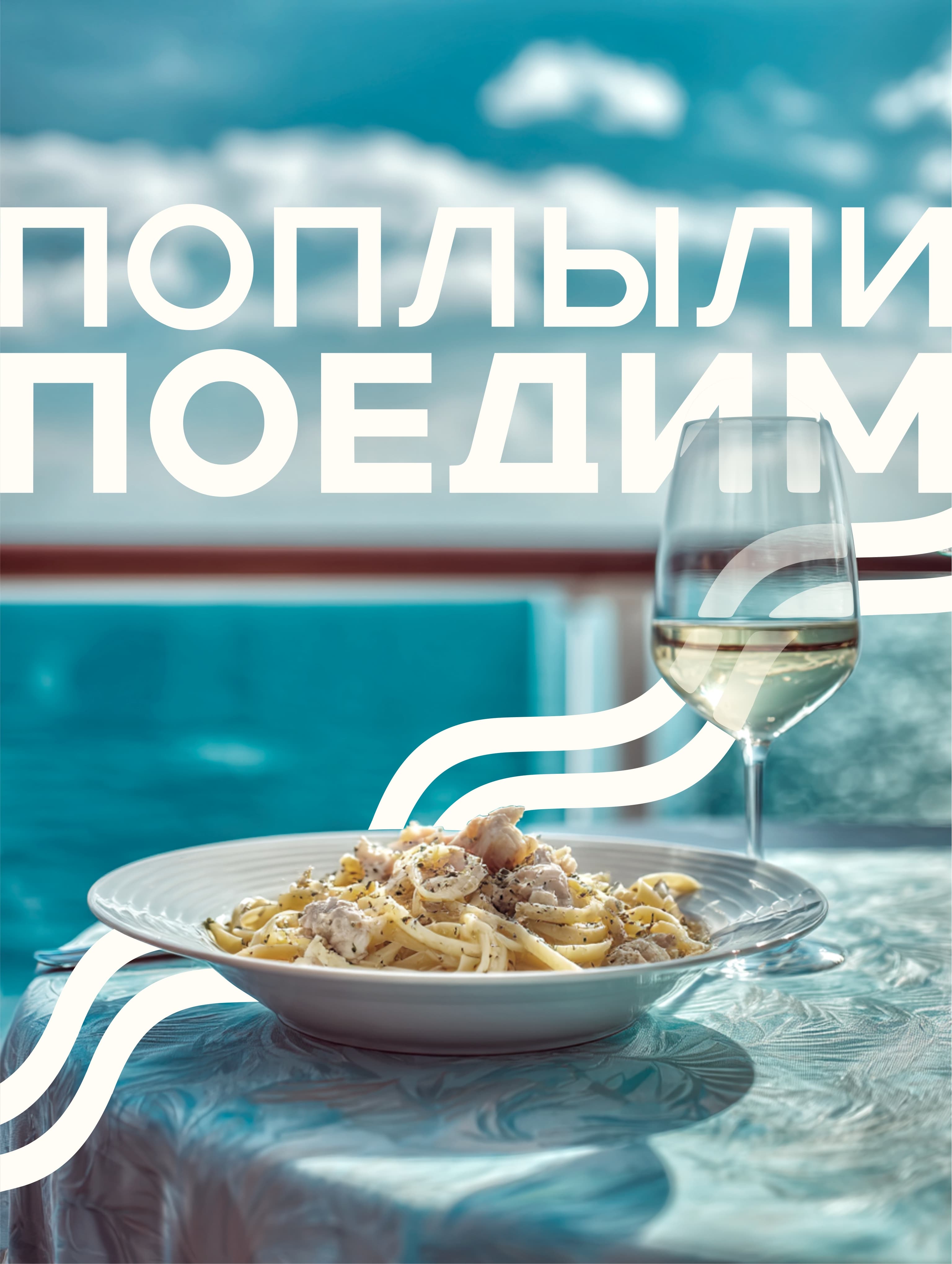 Гастро-тур: Что мы будем есть? 
